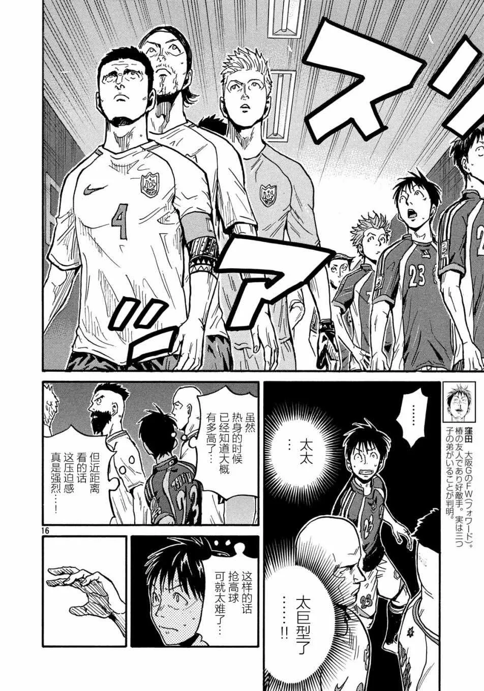 第518话 第16页