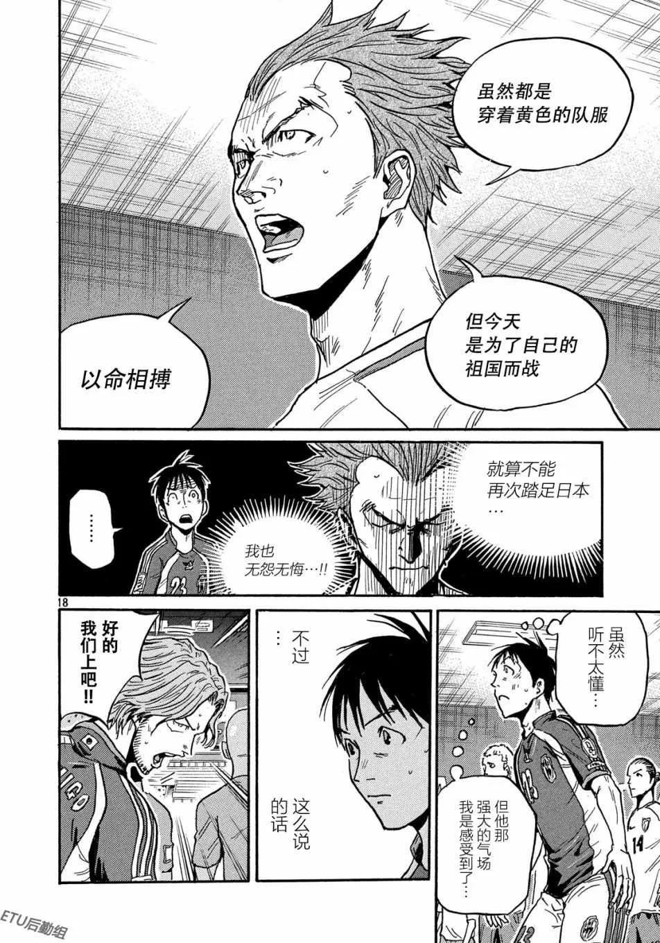 第518话 第18页