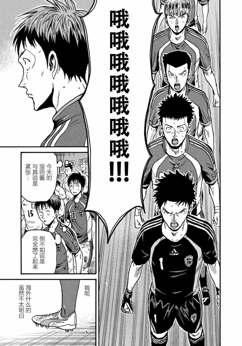 第518话 第19页