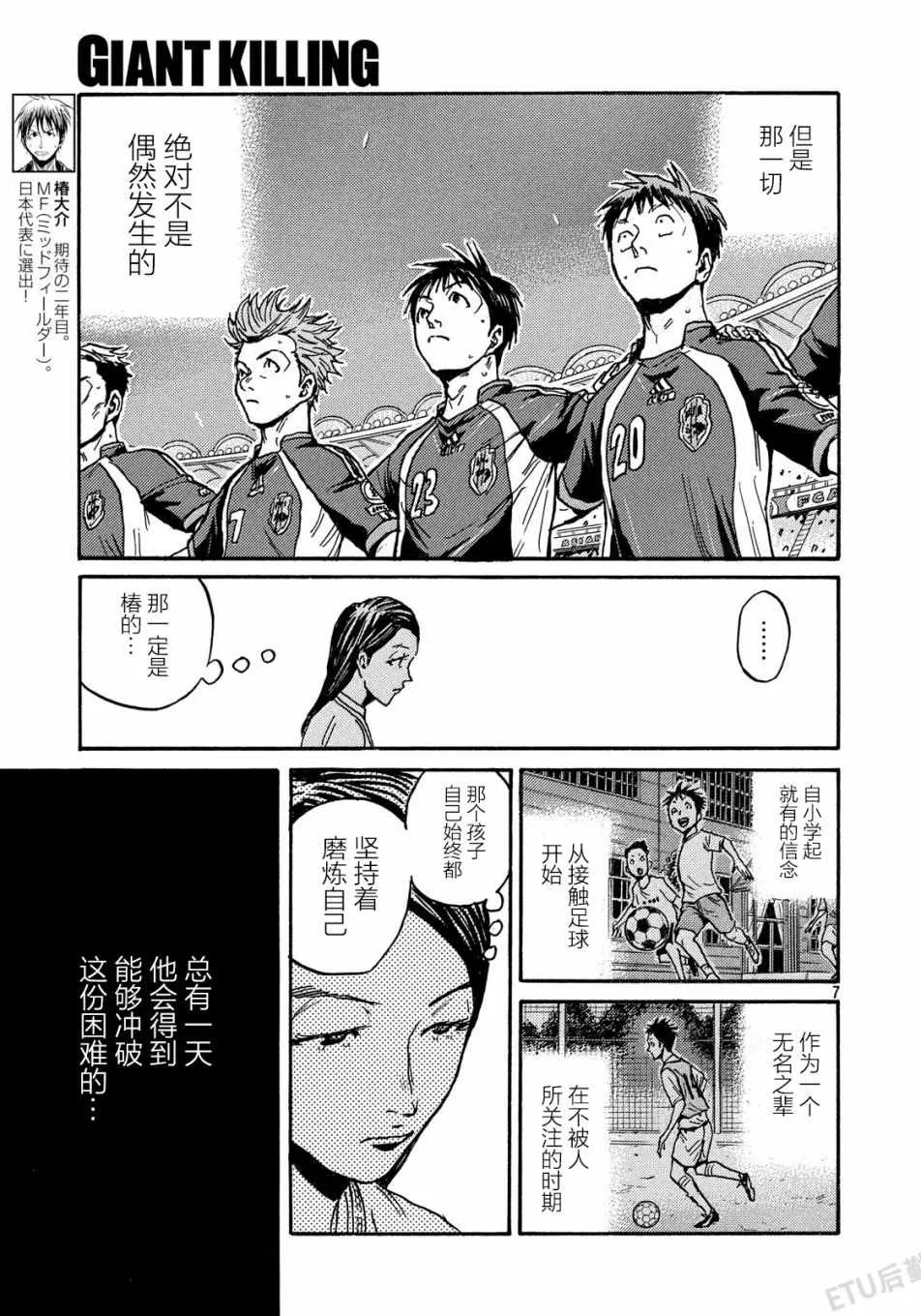 第519话 第6页