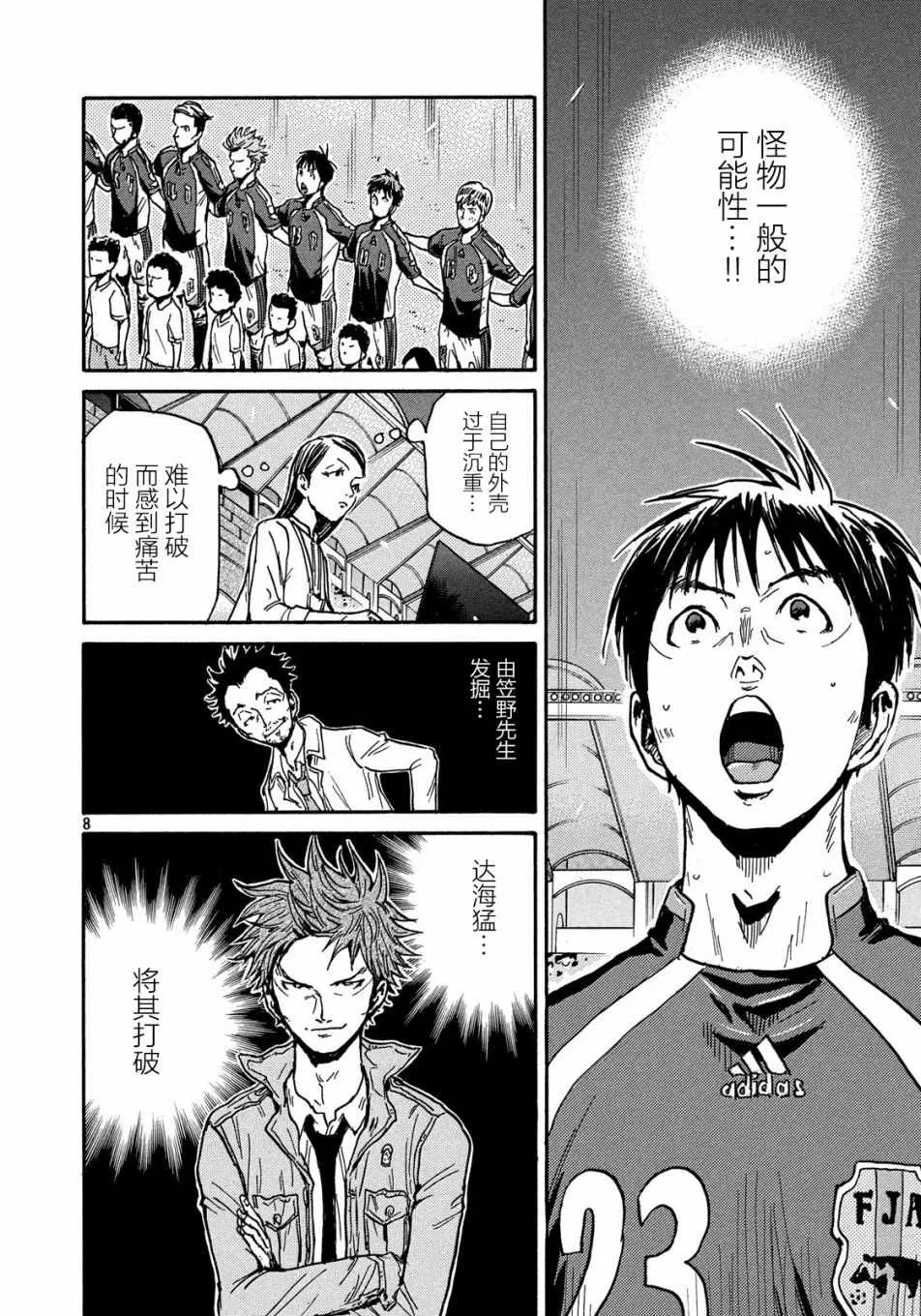 第519话 第7页