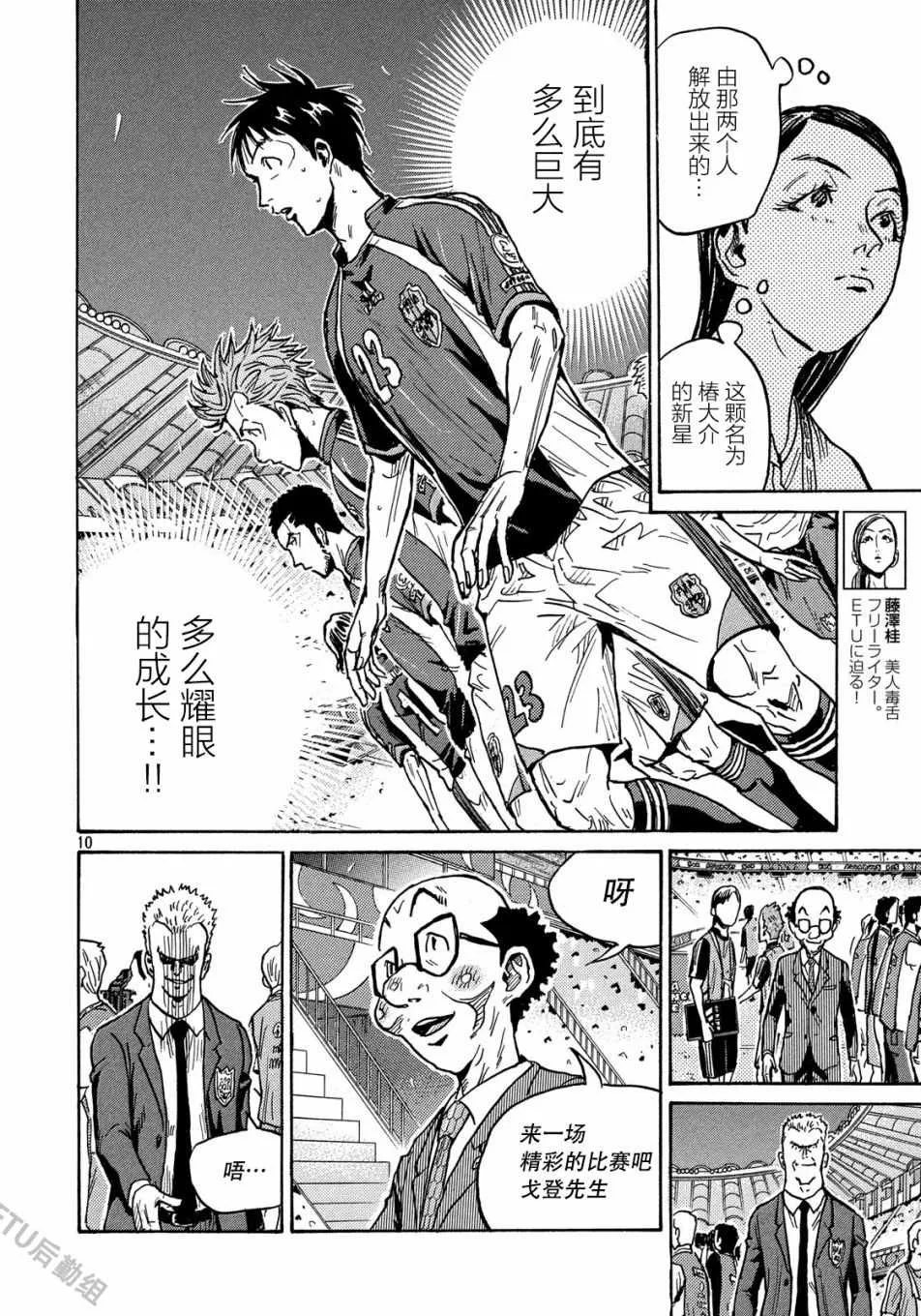 第519话 第9页