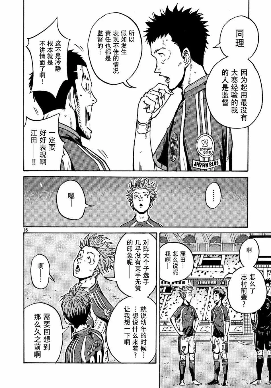 第519话 第15页