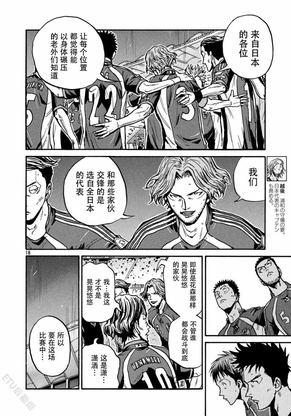 第519话 第17页