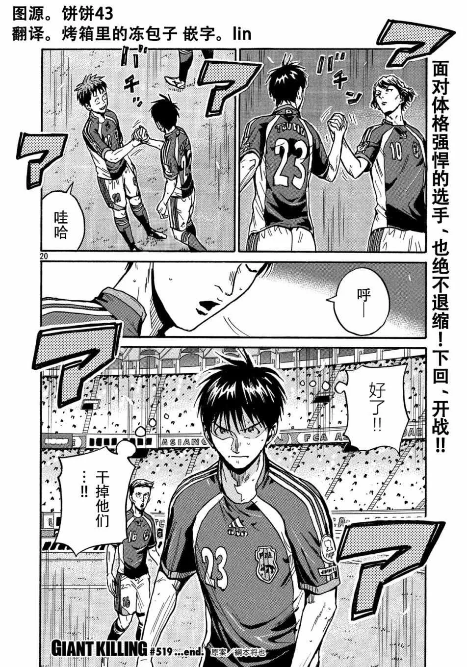 第519话 第19页