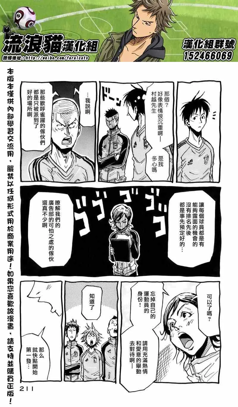 活动报告书 第3页