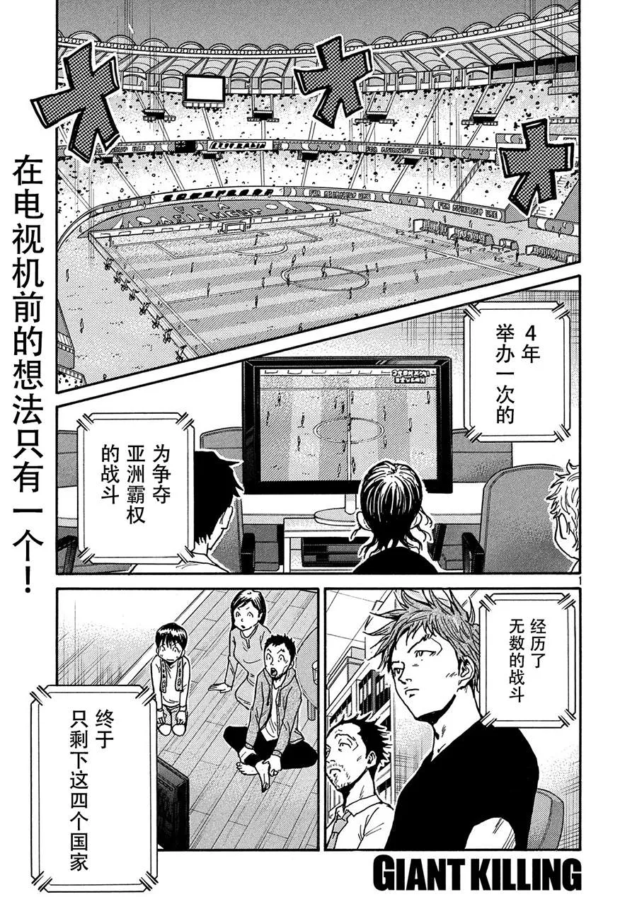 第520话 第1页