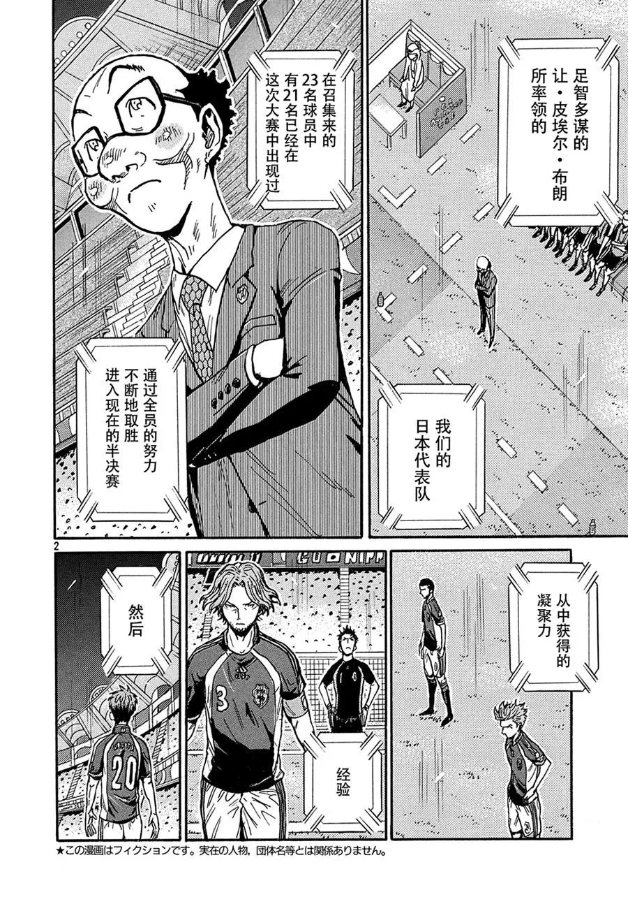 第520话 第2页