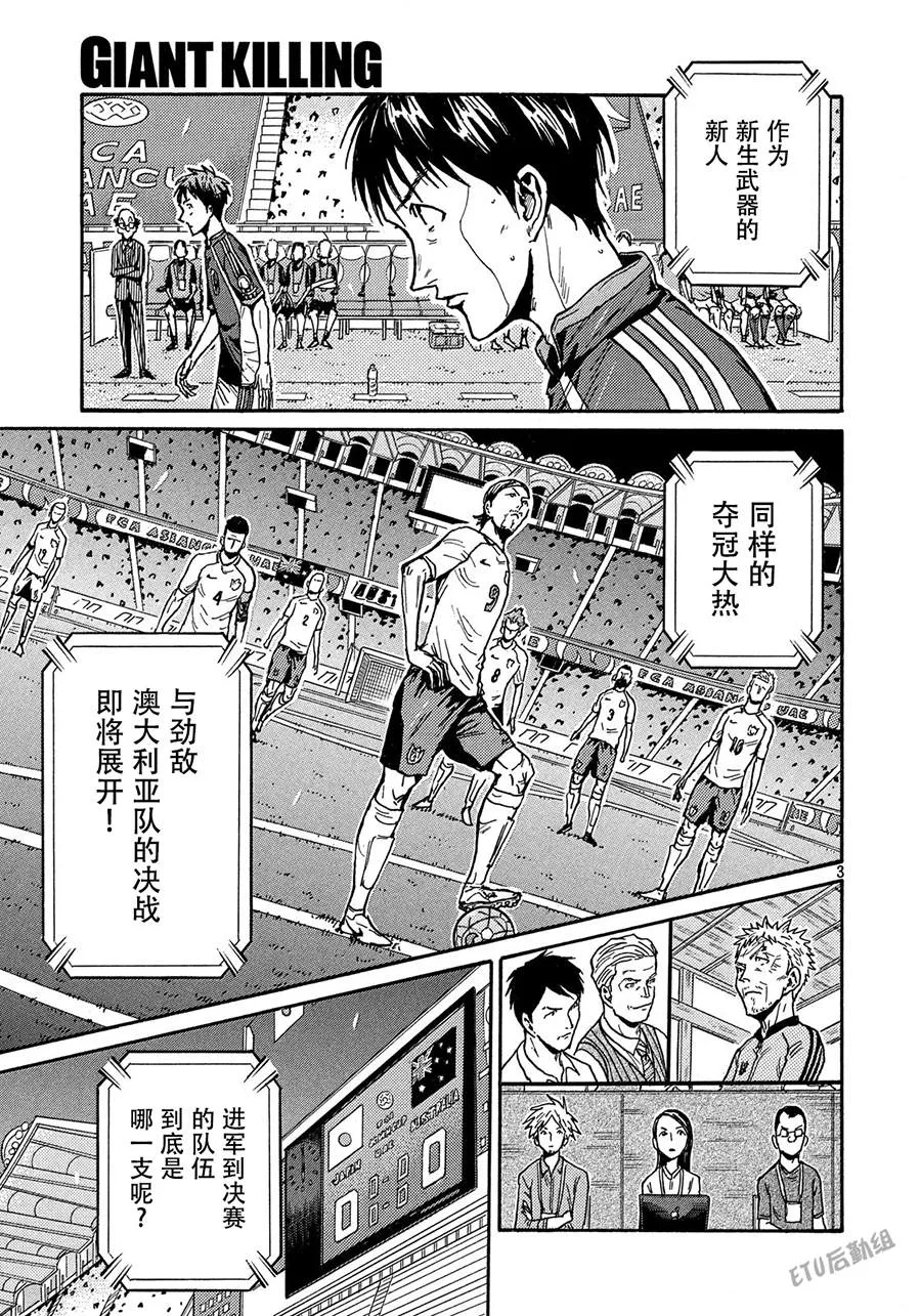 第520话 第3页