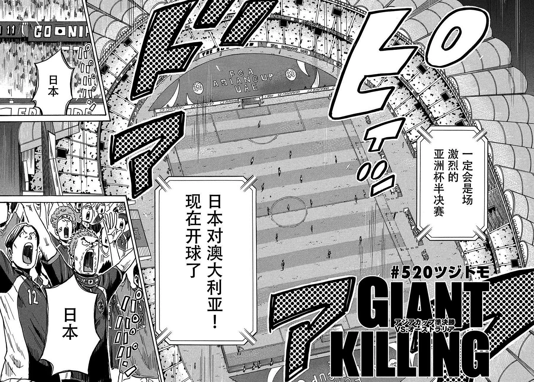 第520话 第4页
