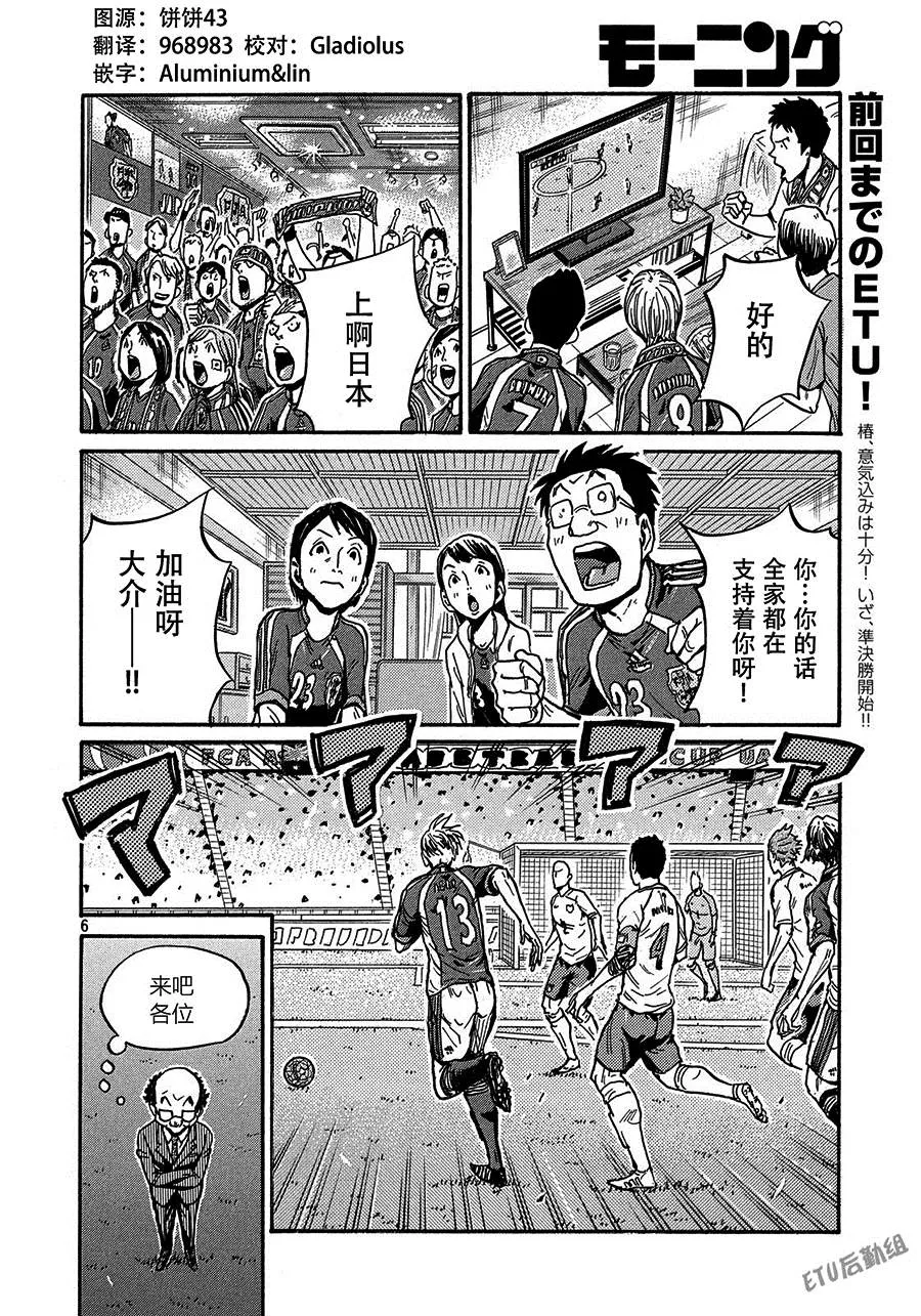 第520话 第5页