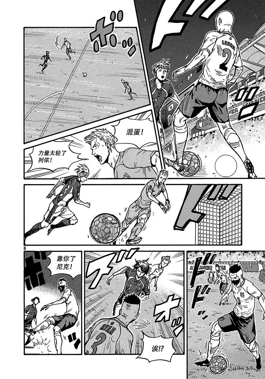 第520话 第7页