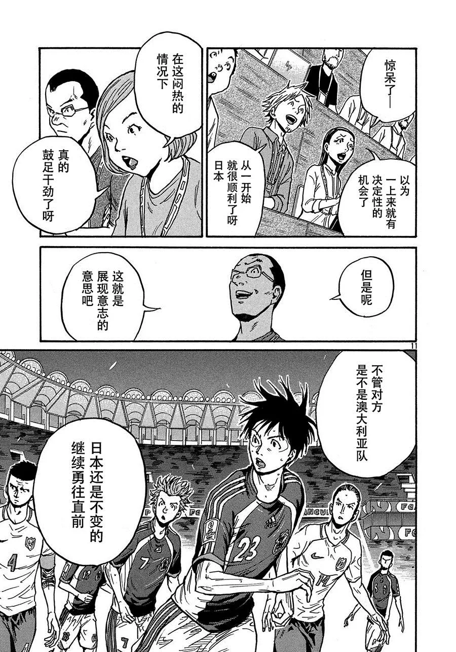 第520话 第10页