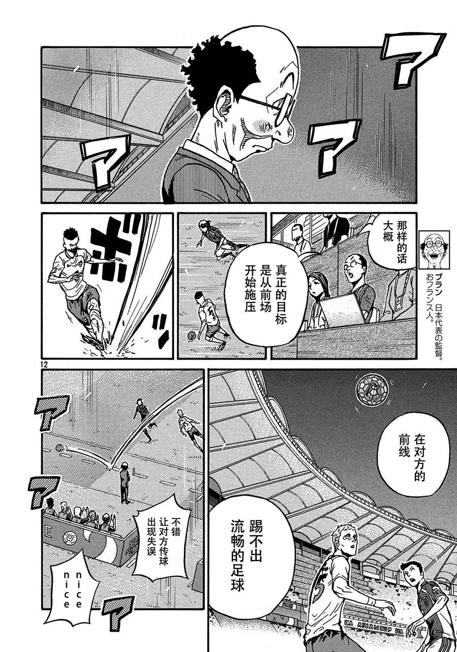 第520话 第11页