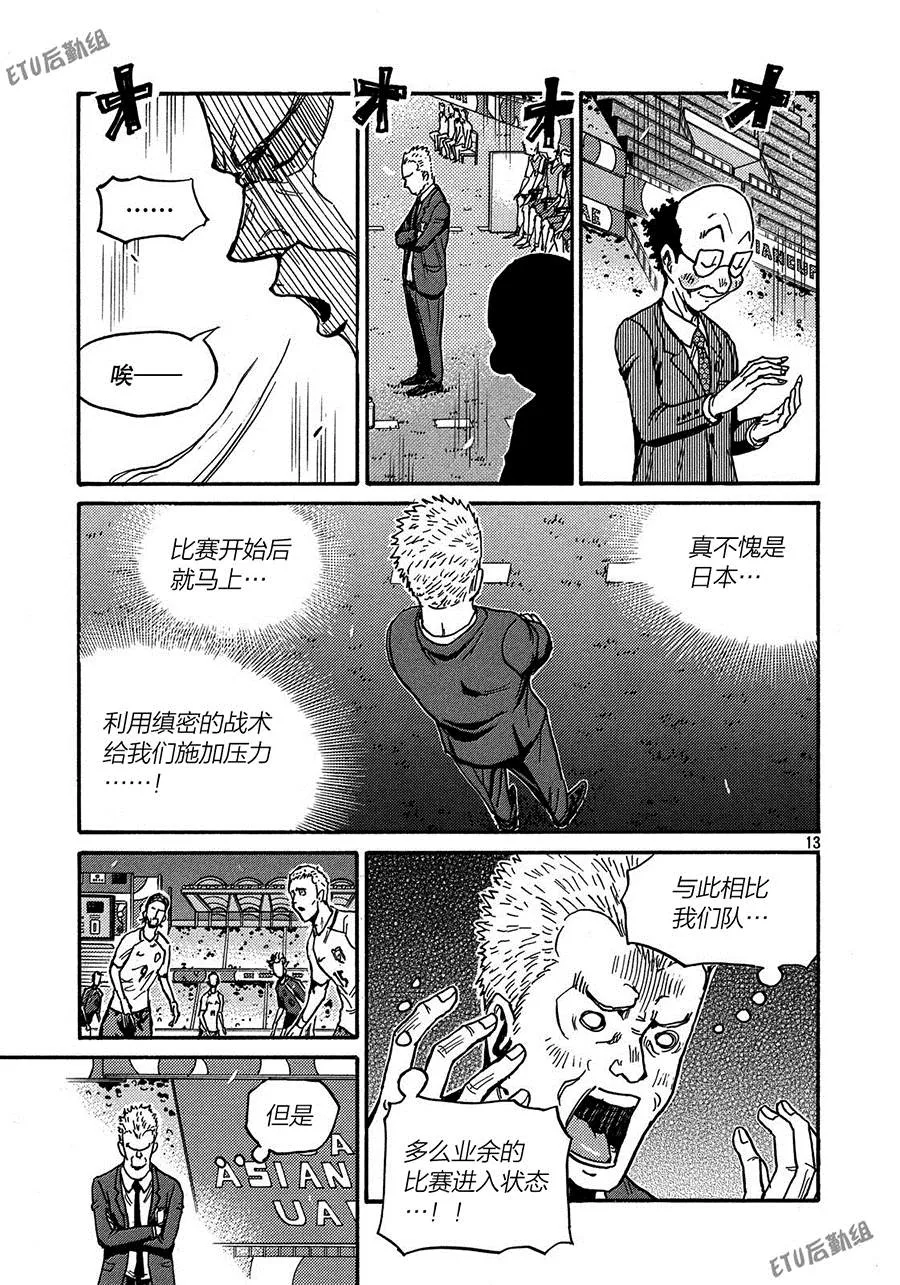 第520话 第12页