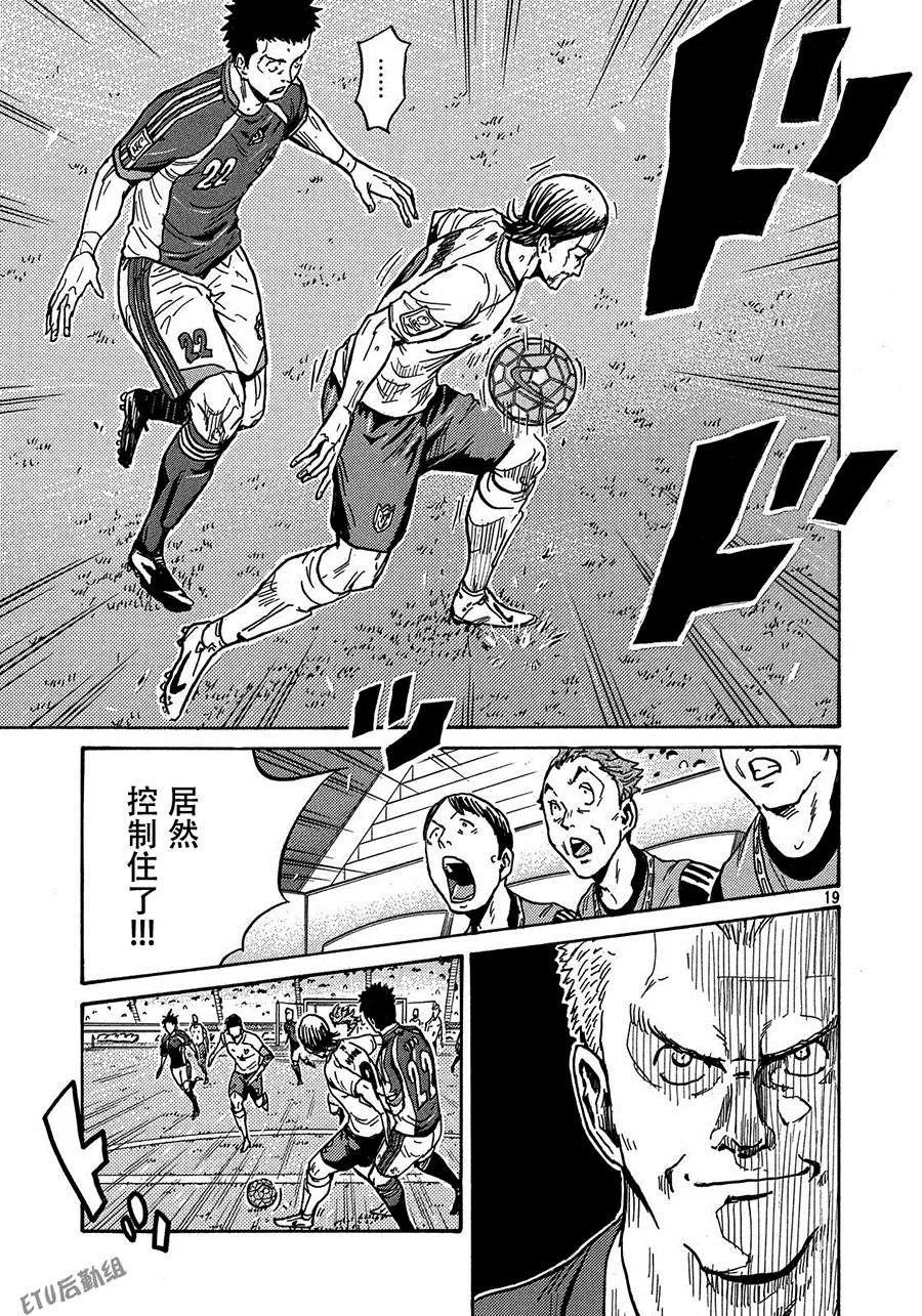 第520话 第18页