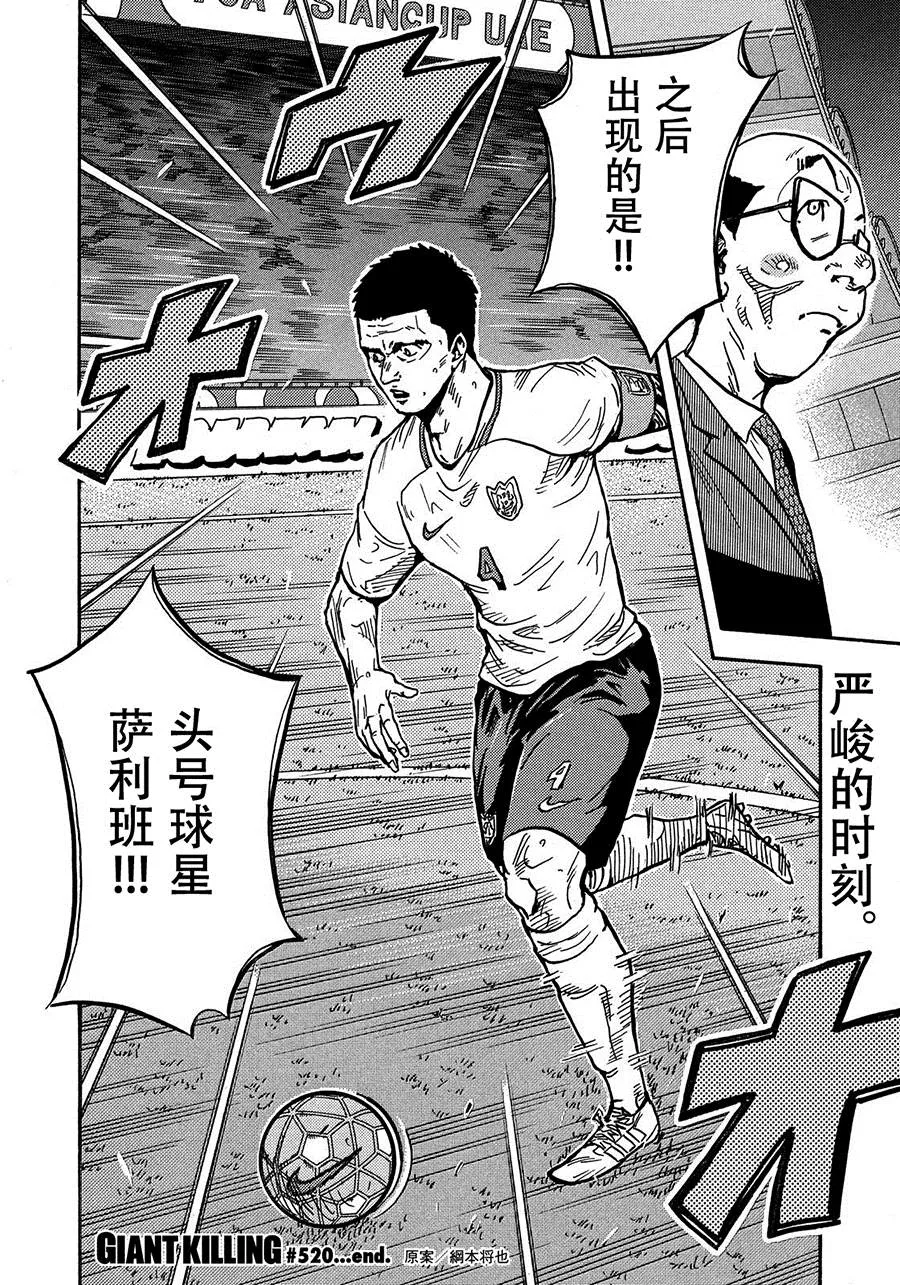 第520话 第19页