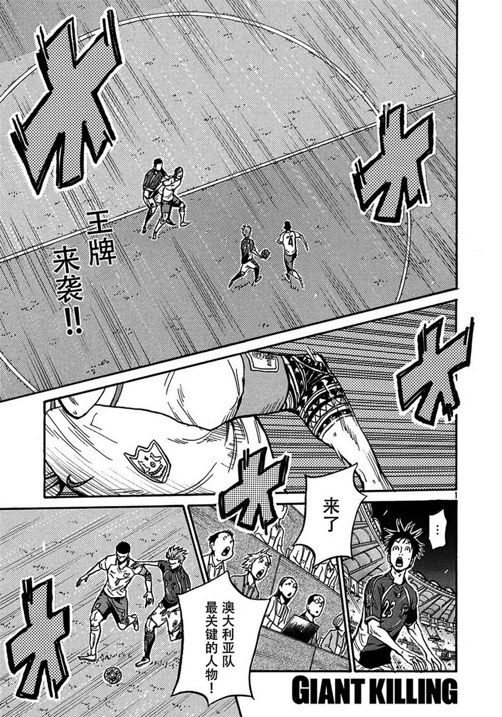 第521话 第1页