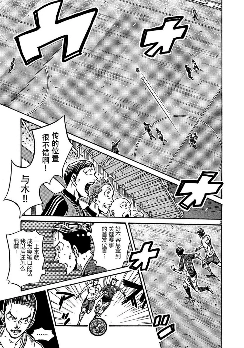 第521话 第3页