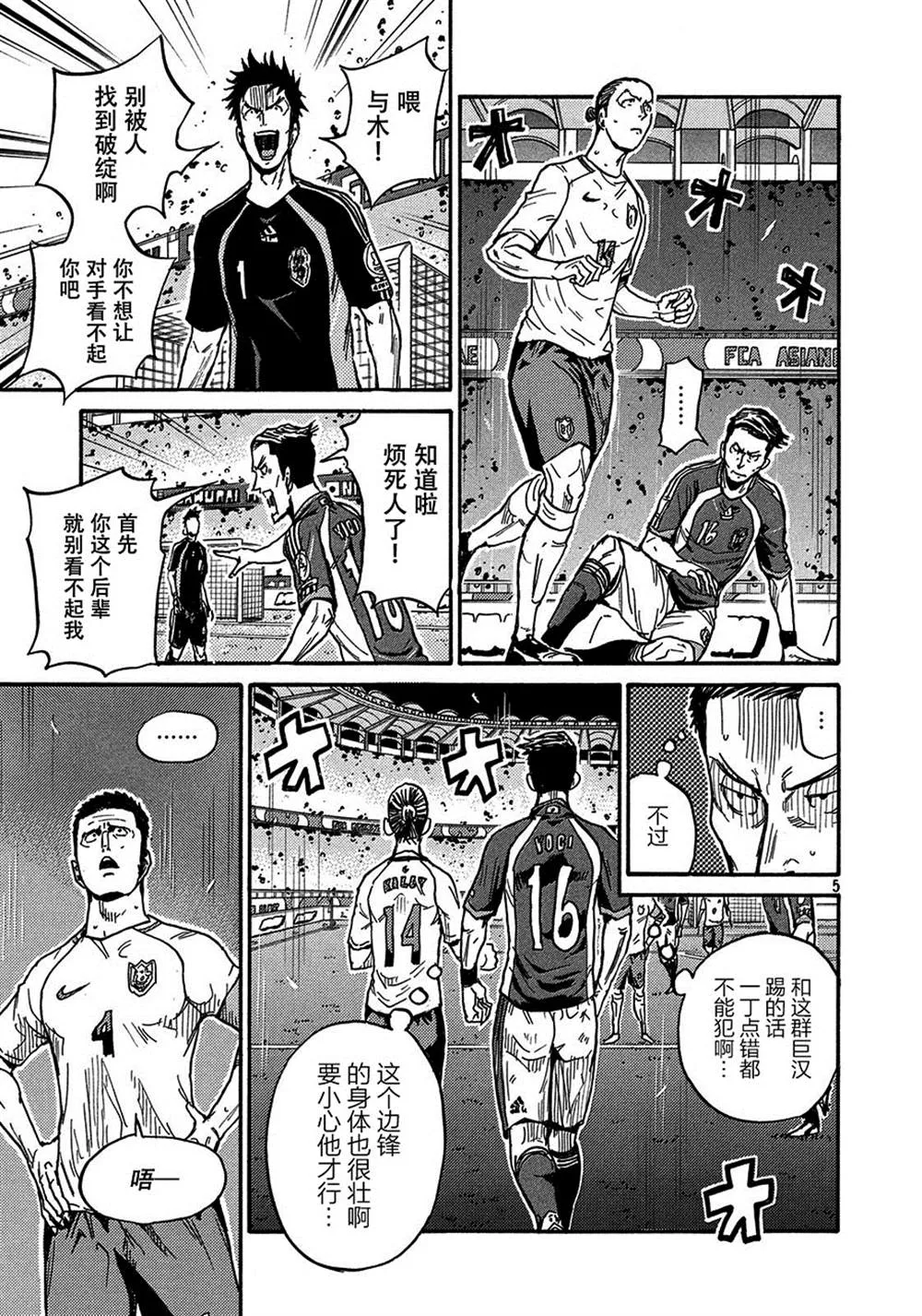 第521话 第5页