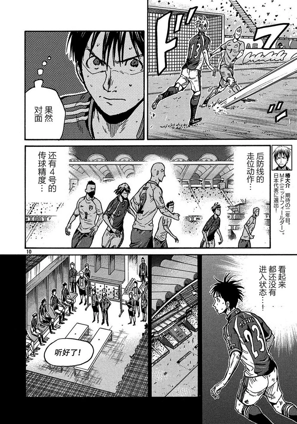第521话 第10页