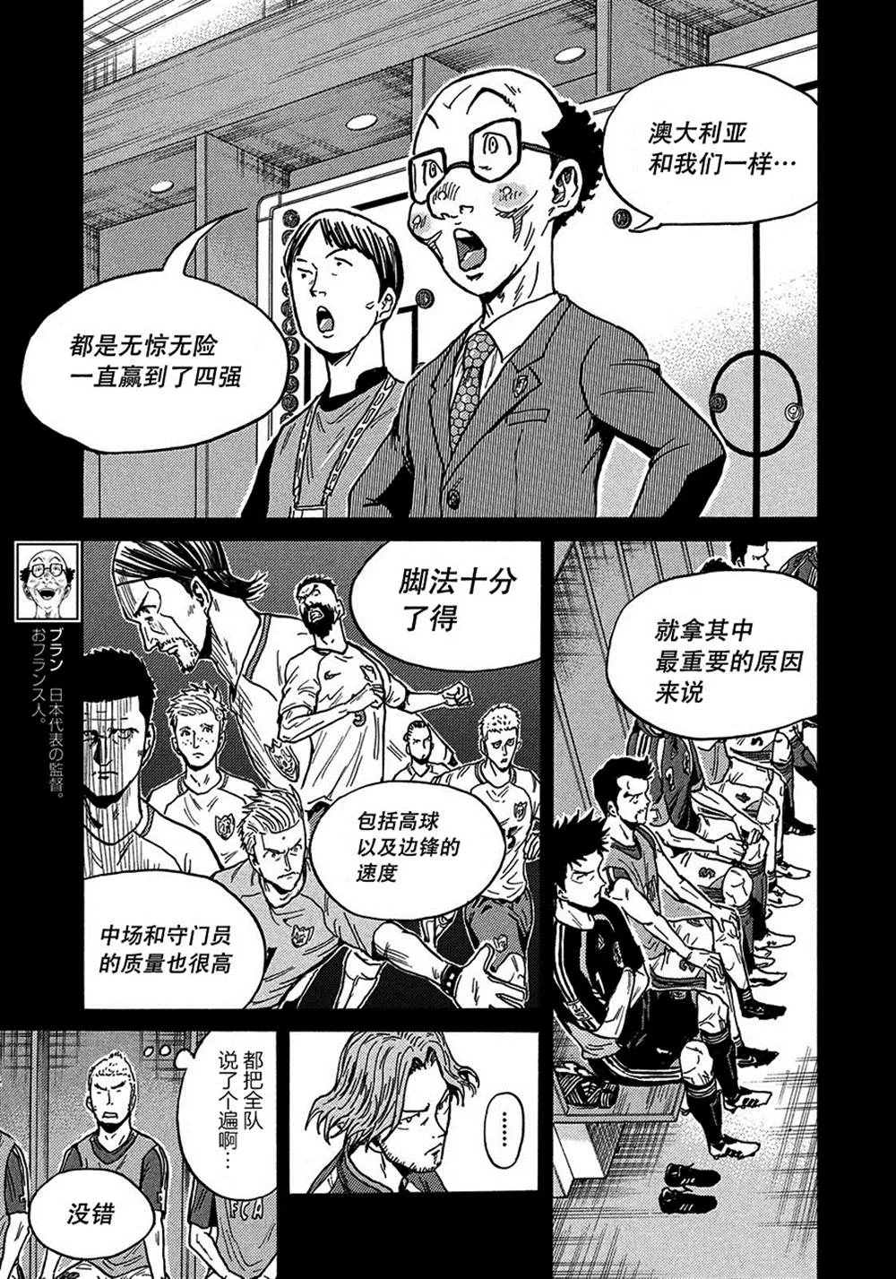 第521话 第11页