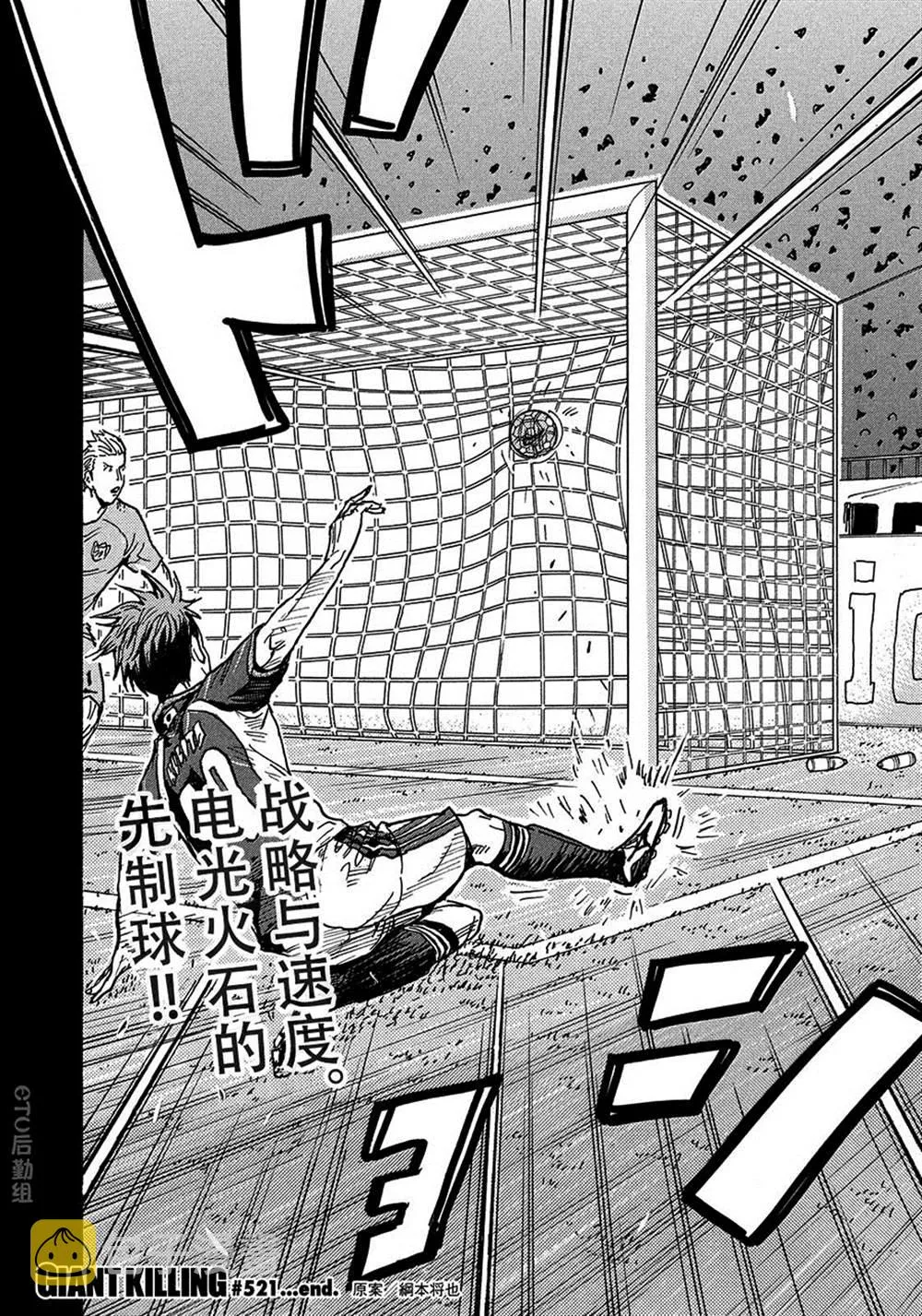 第521话 第20页