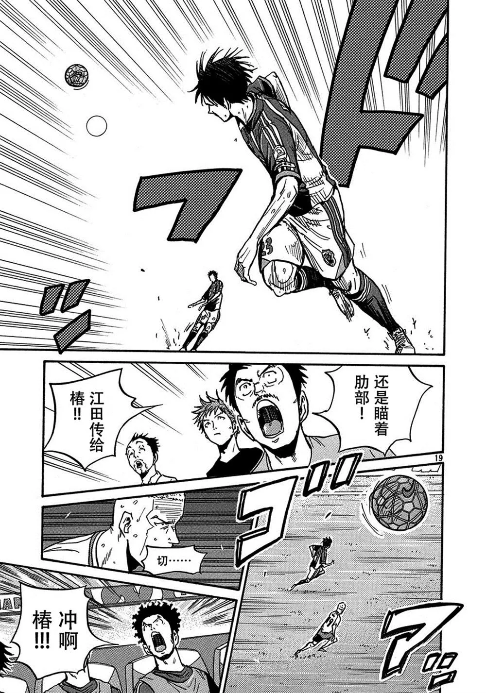 第522话 第3页