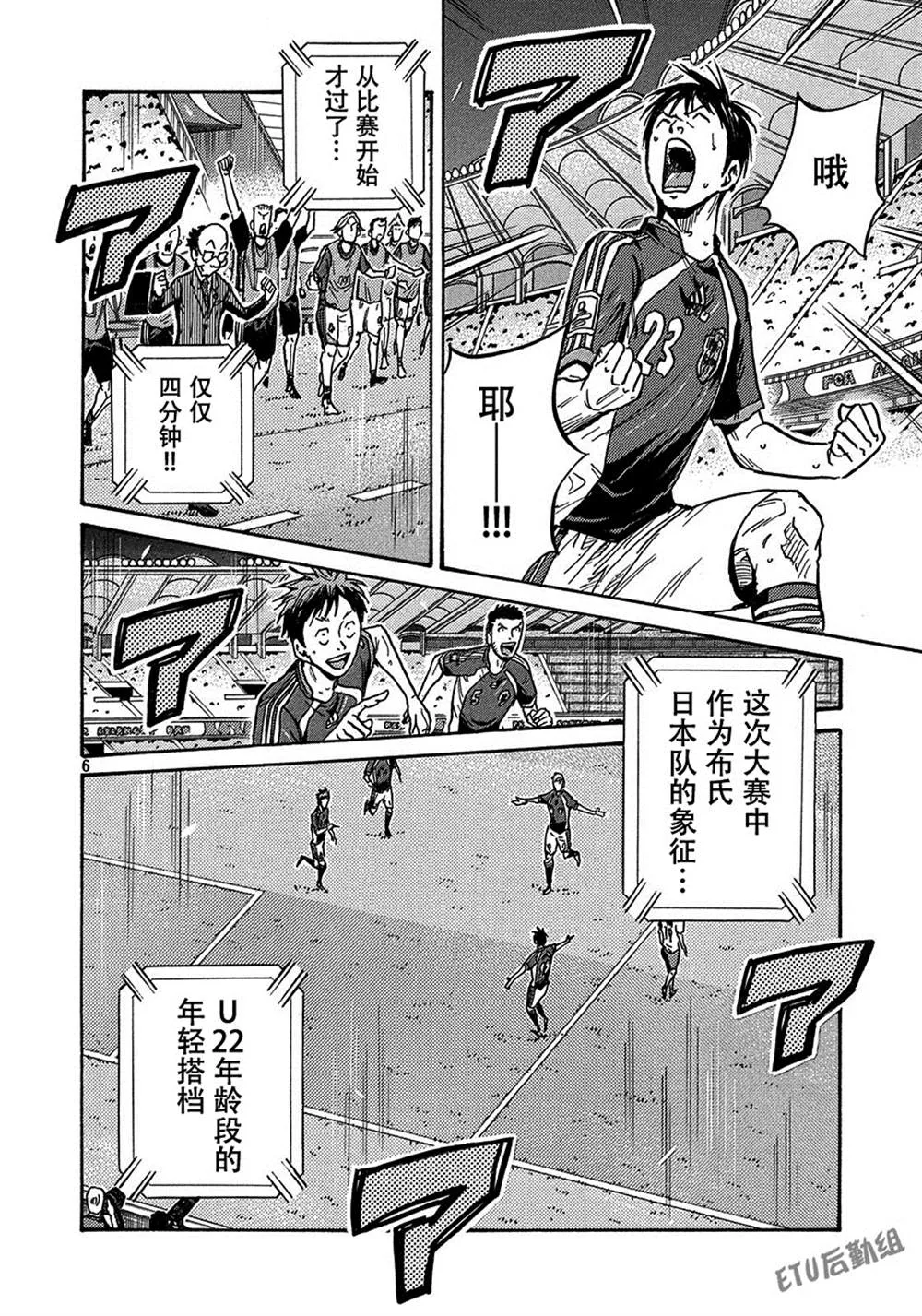 第522话 第7页