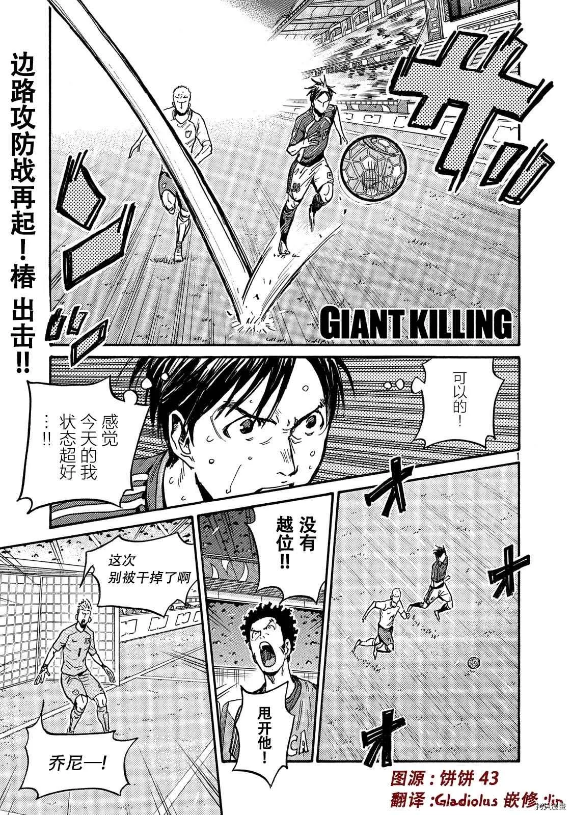 第523话 第1页