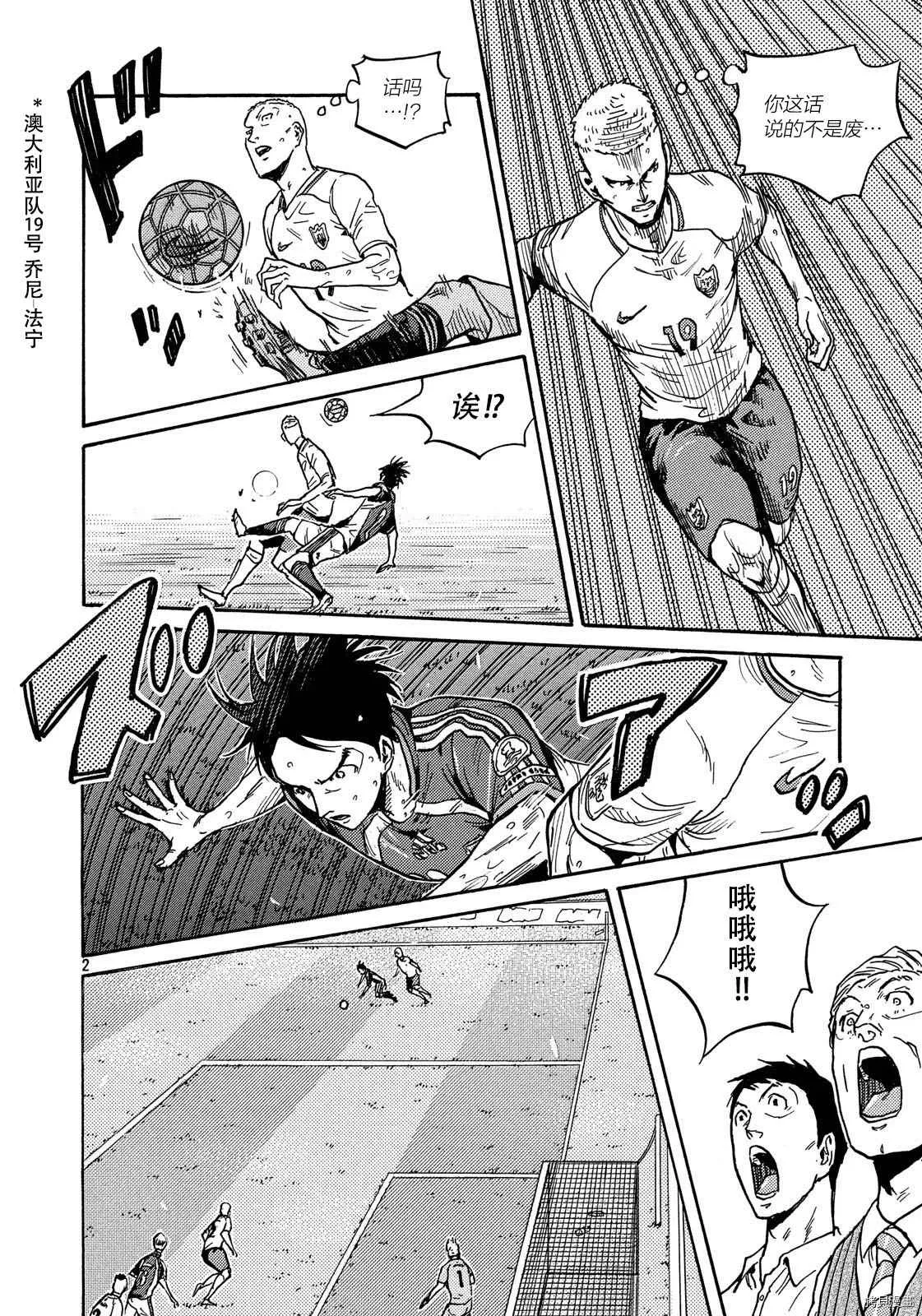 第523话 第2页