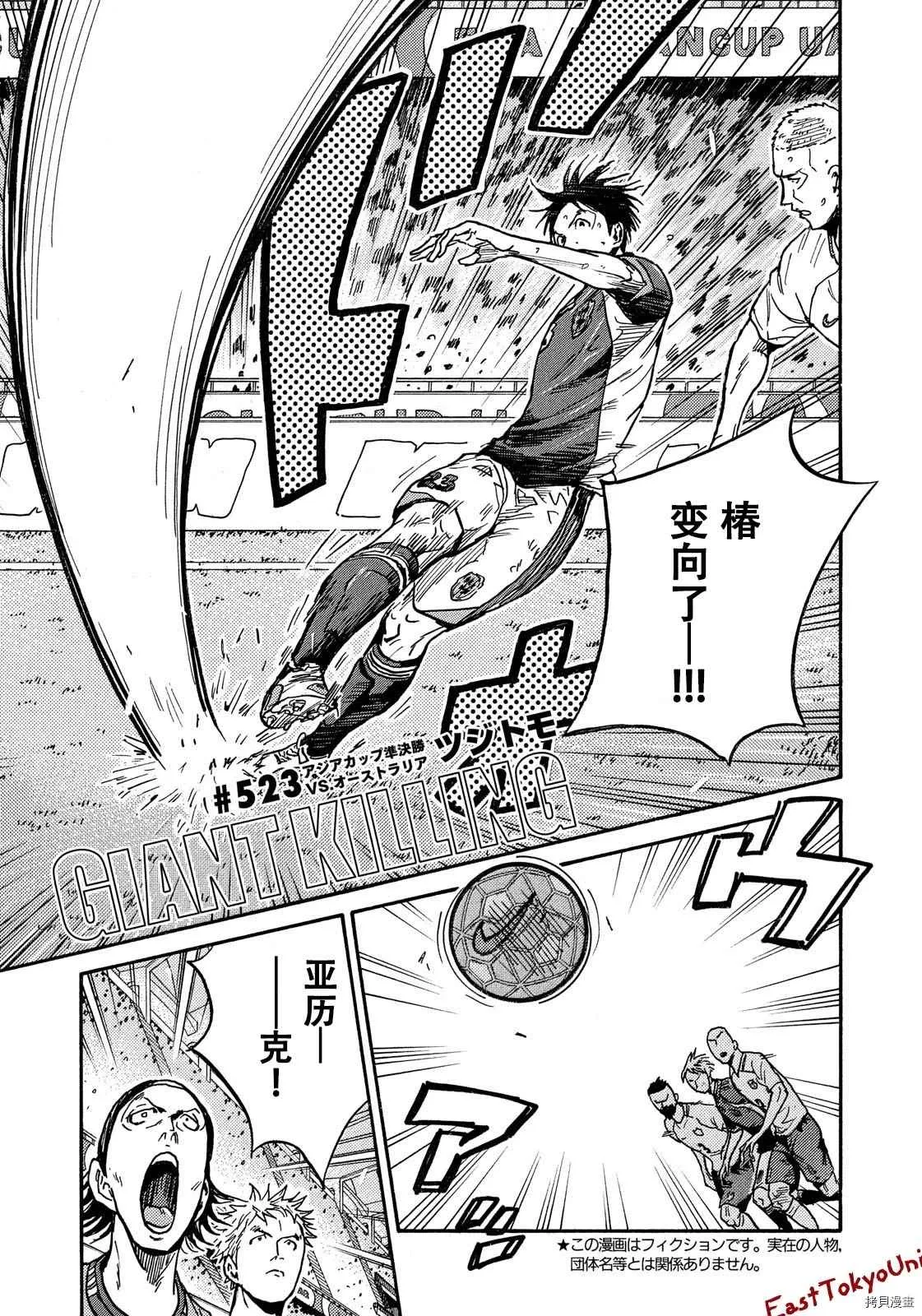 第523话 第3页