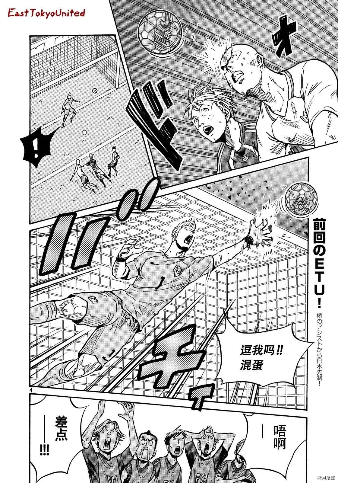 第523话 第4页