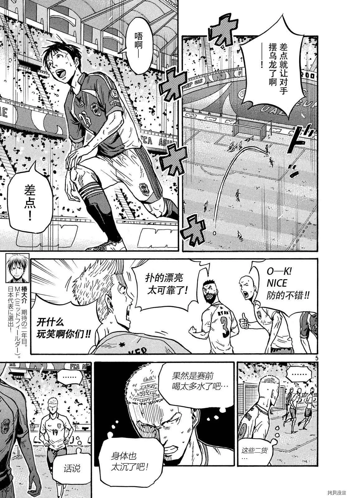 第523话 第5页