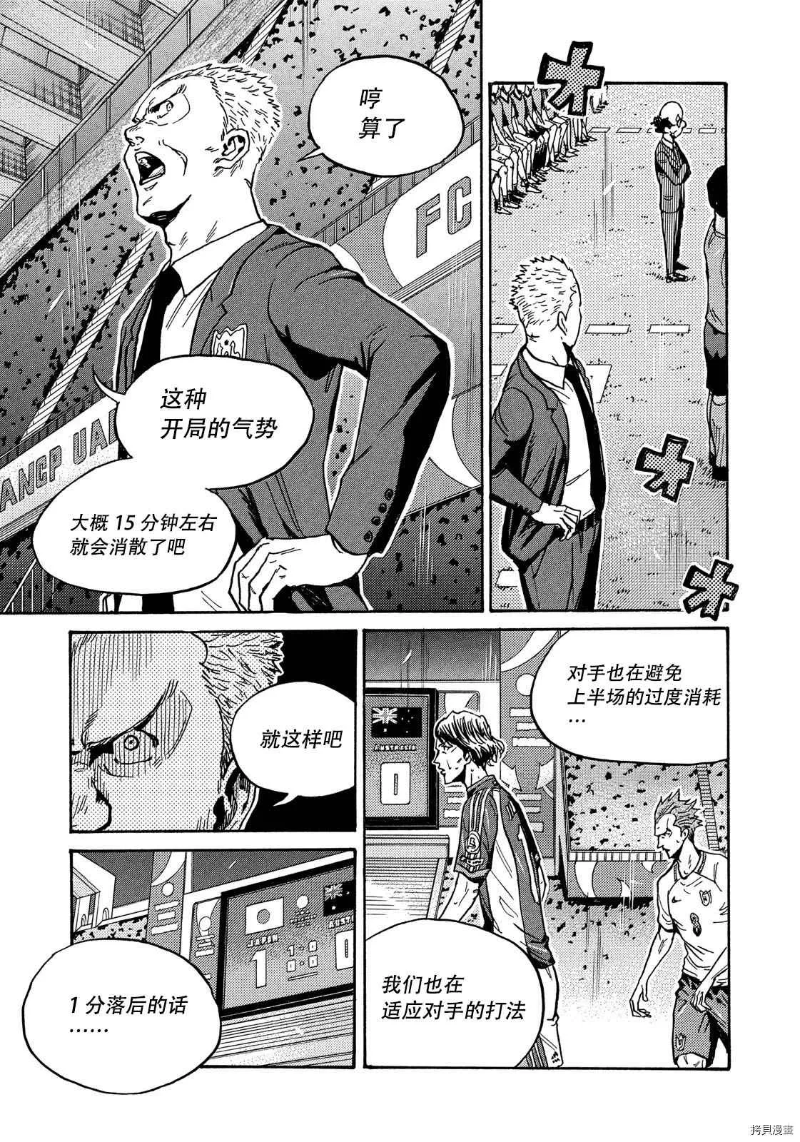 第523话 第9页