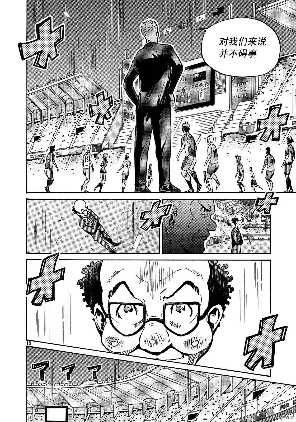 第523话 第10页