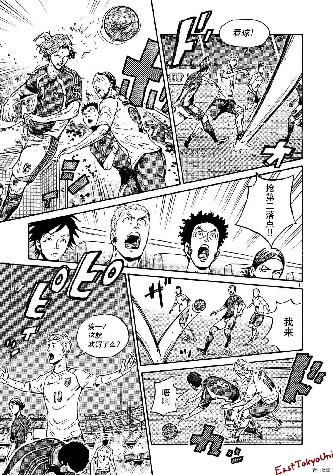 第523话 第11页