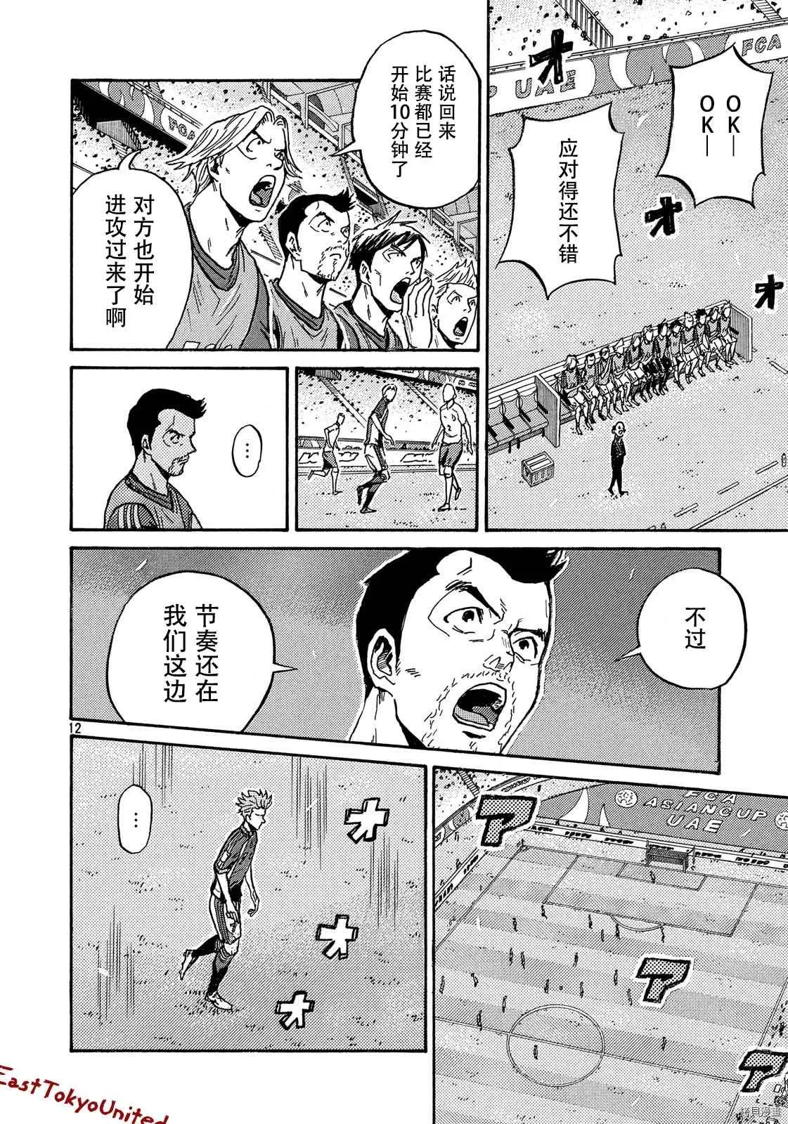 第523话 第12页