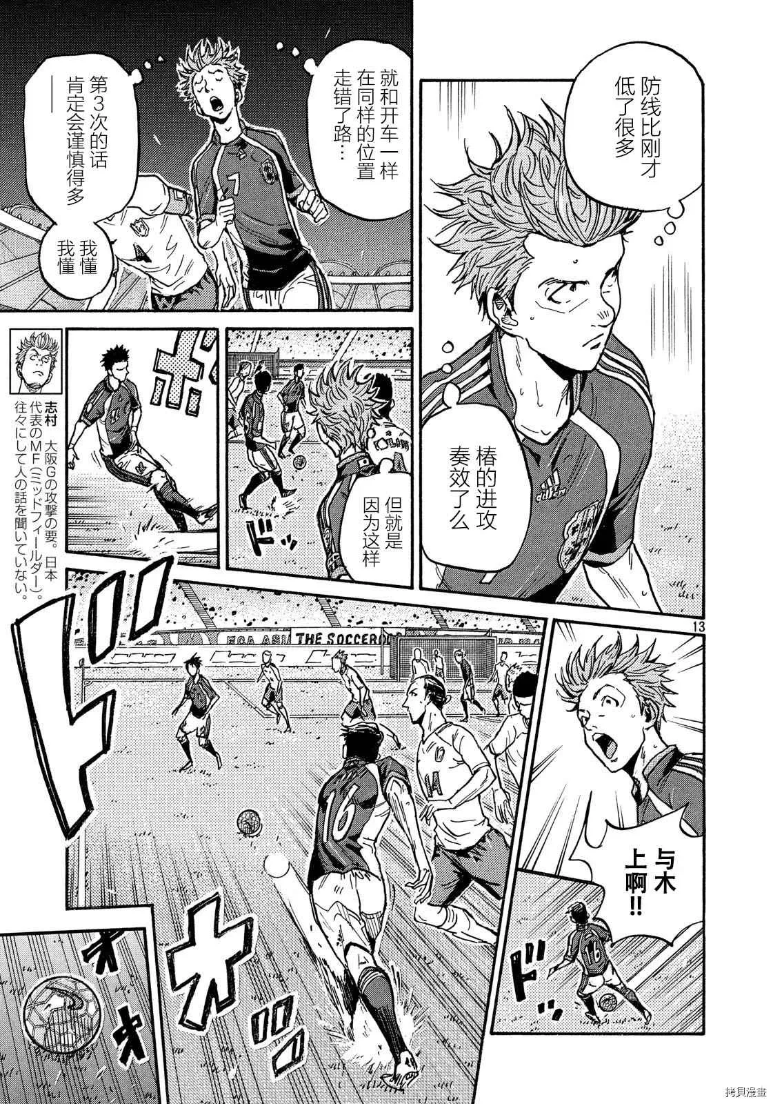 第523话 第13页