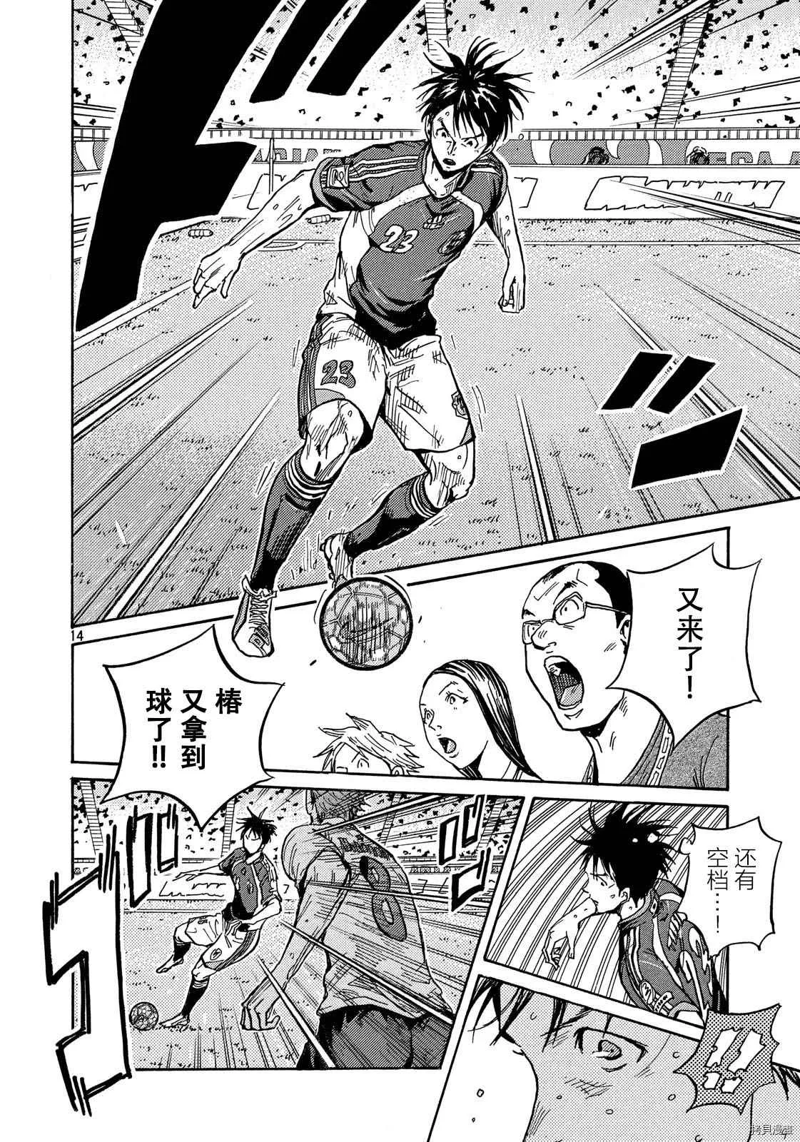 第523话 第14页