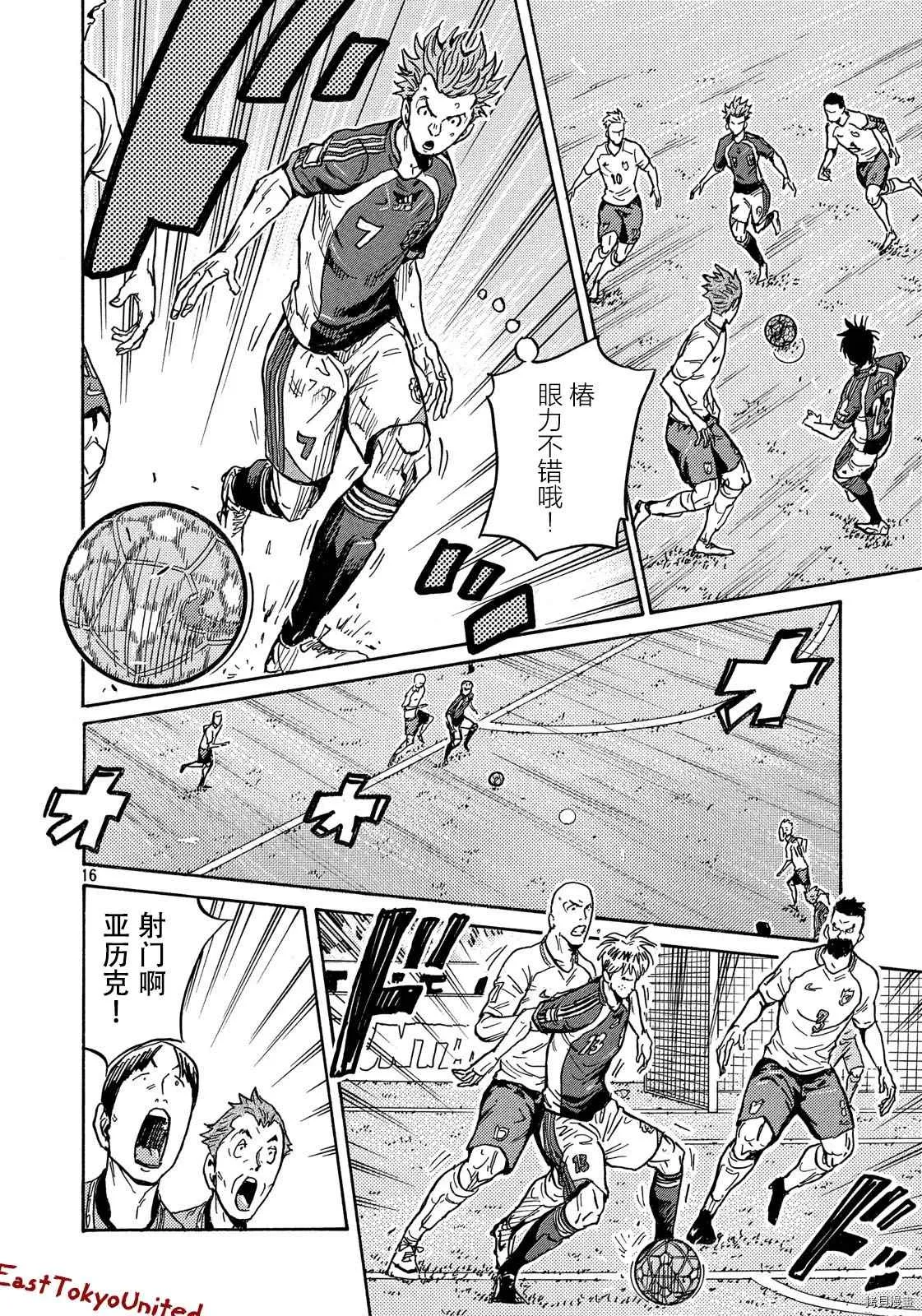 第523话 第16页