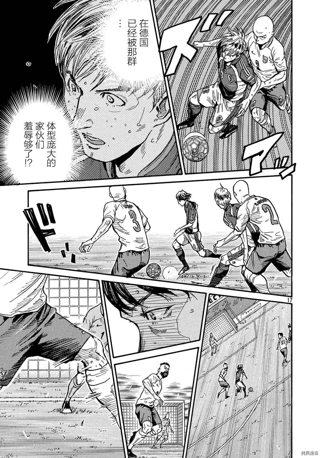 第523话 第17页