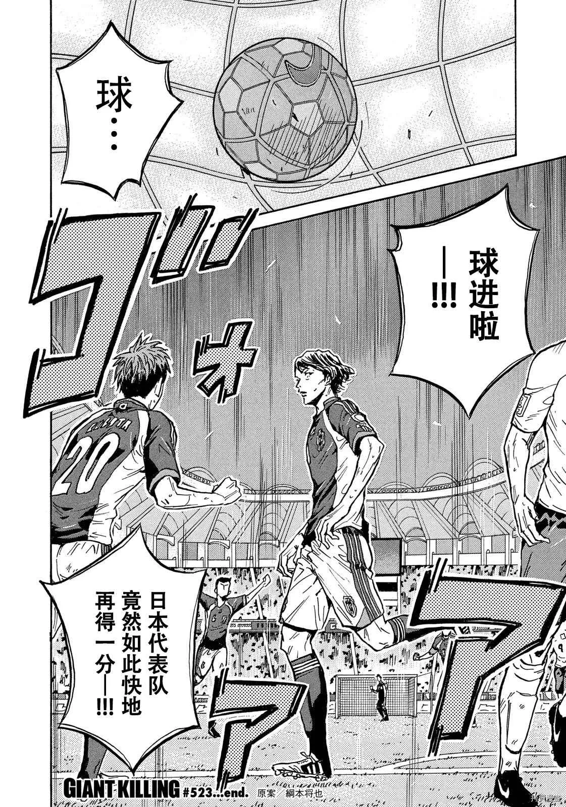 第523话 第19页