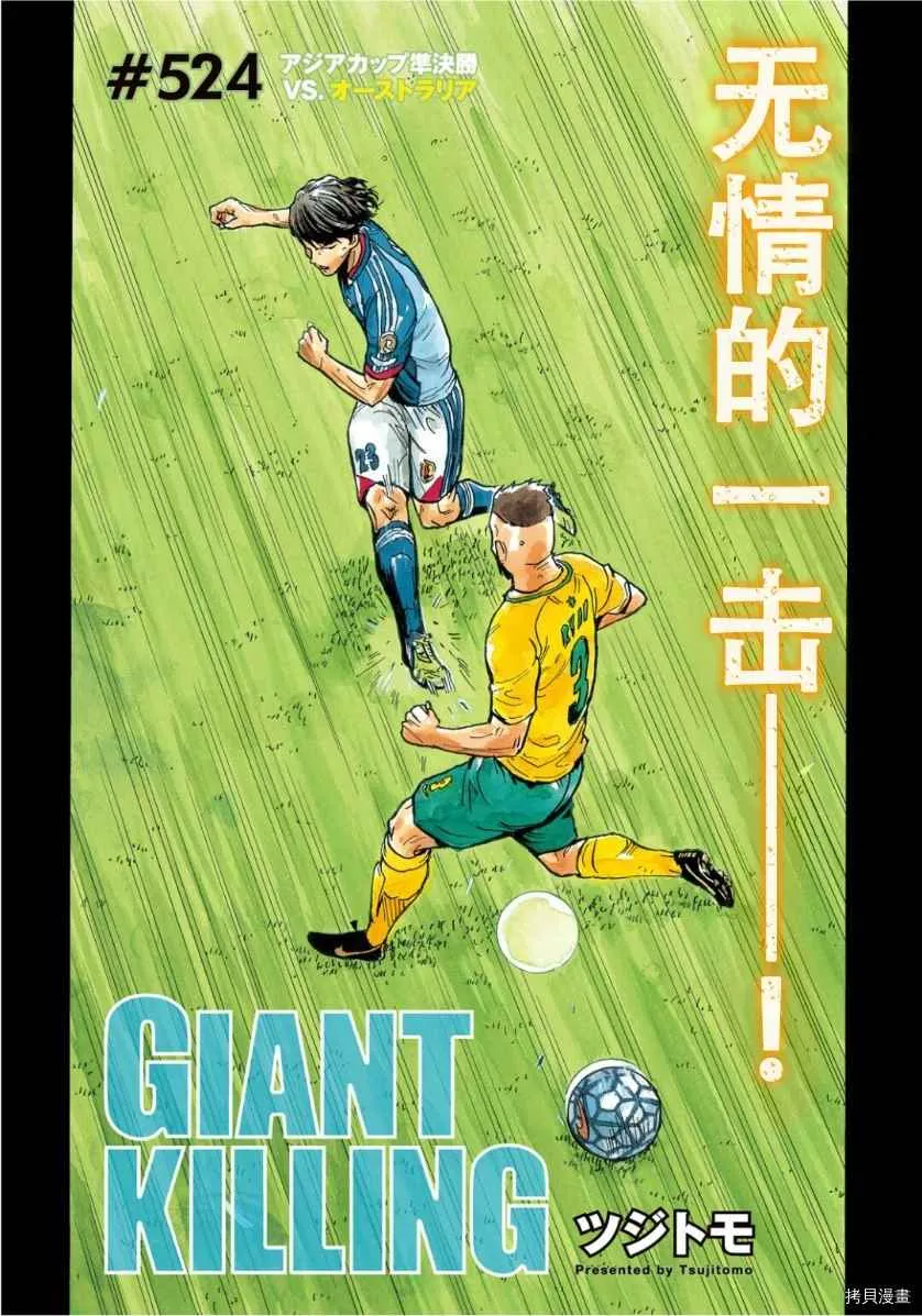 第524话 第3页