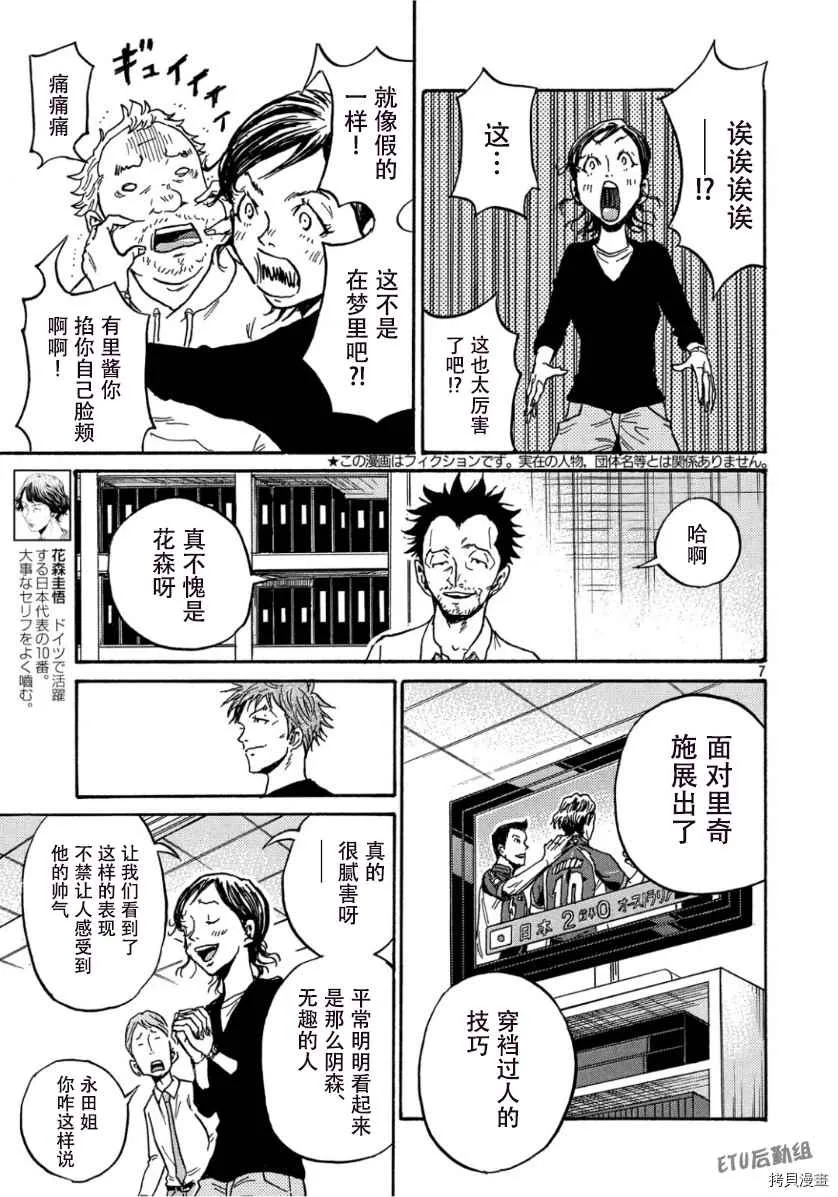 第524话 第8页