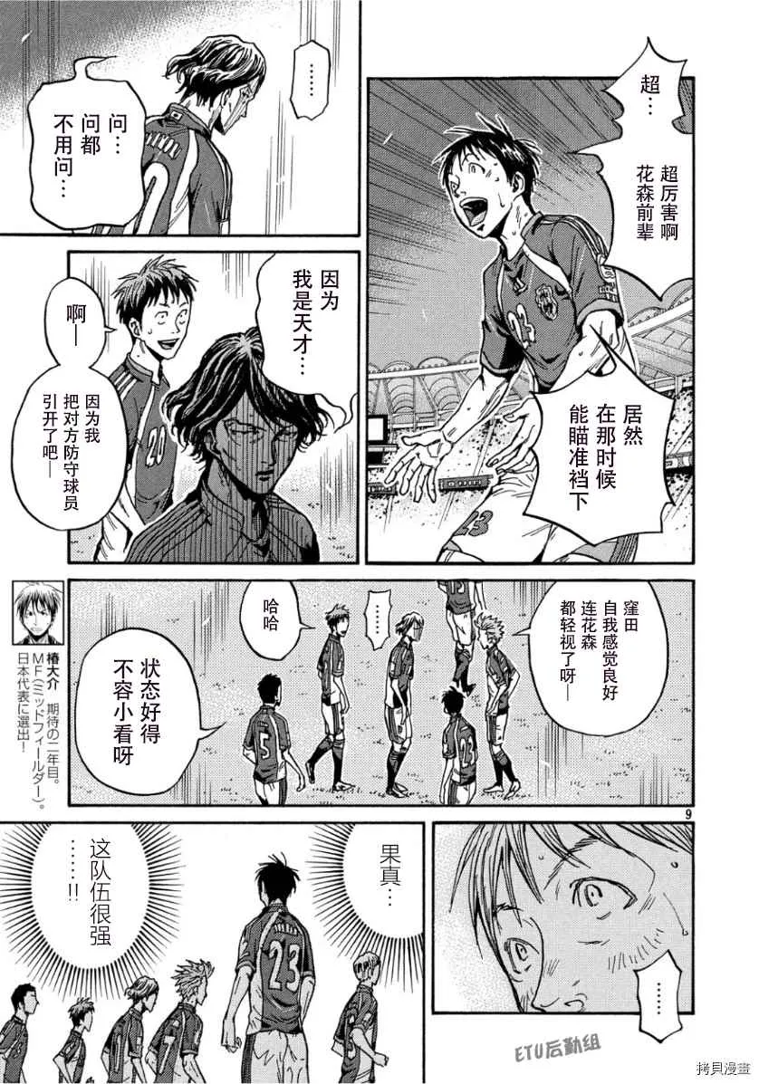 第524话 第10页