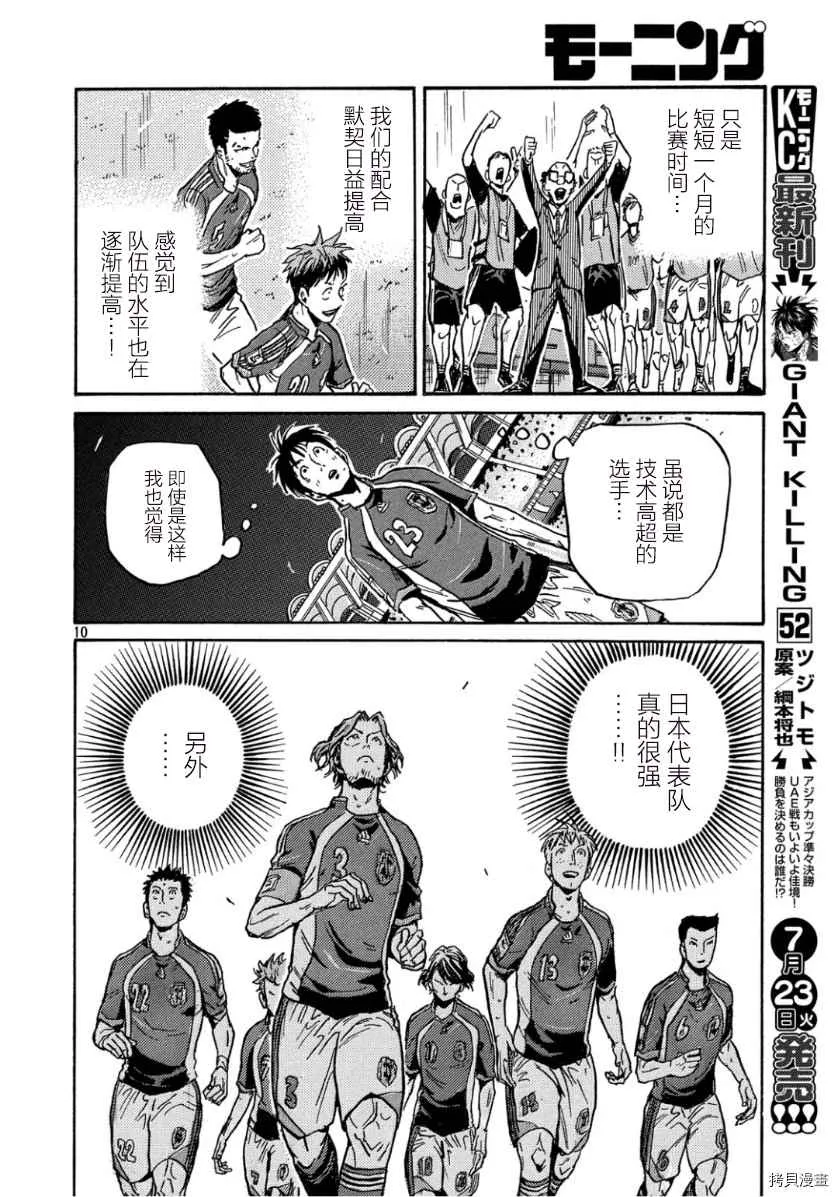 第524话 第11页
