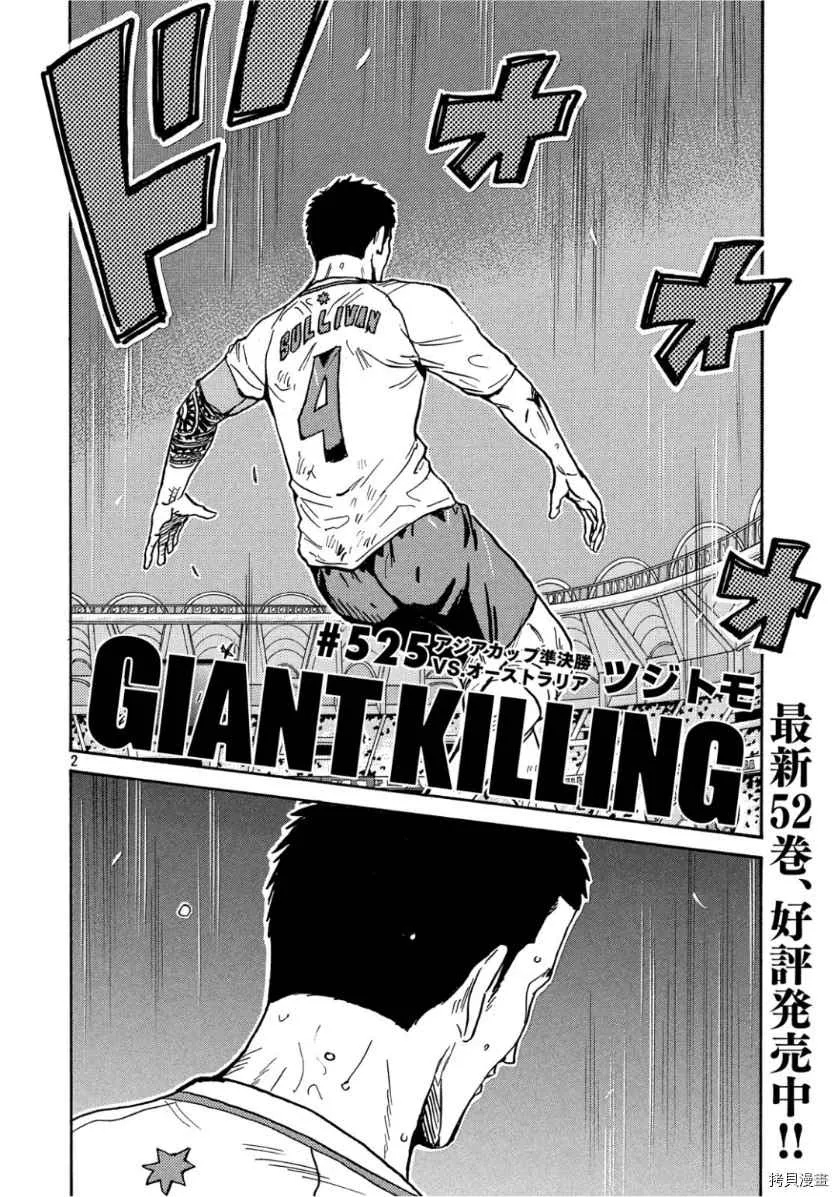 第525话 第2页