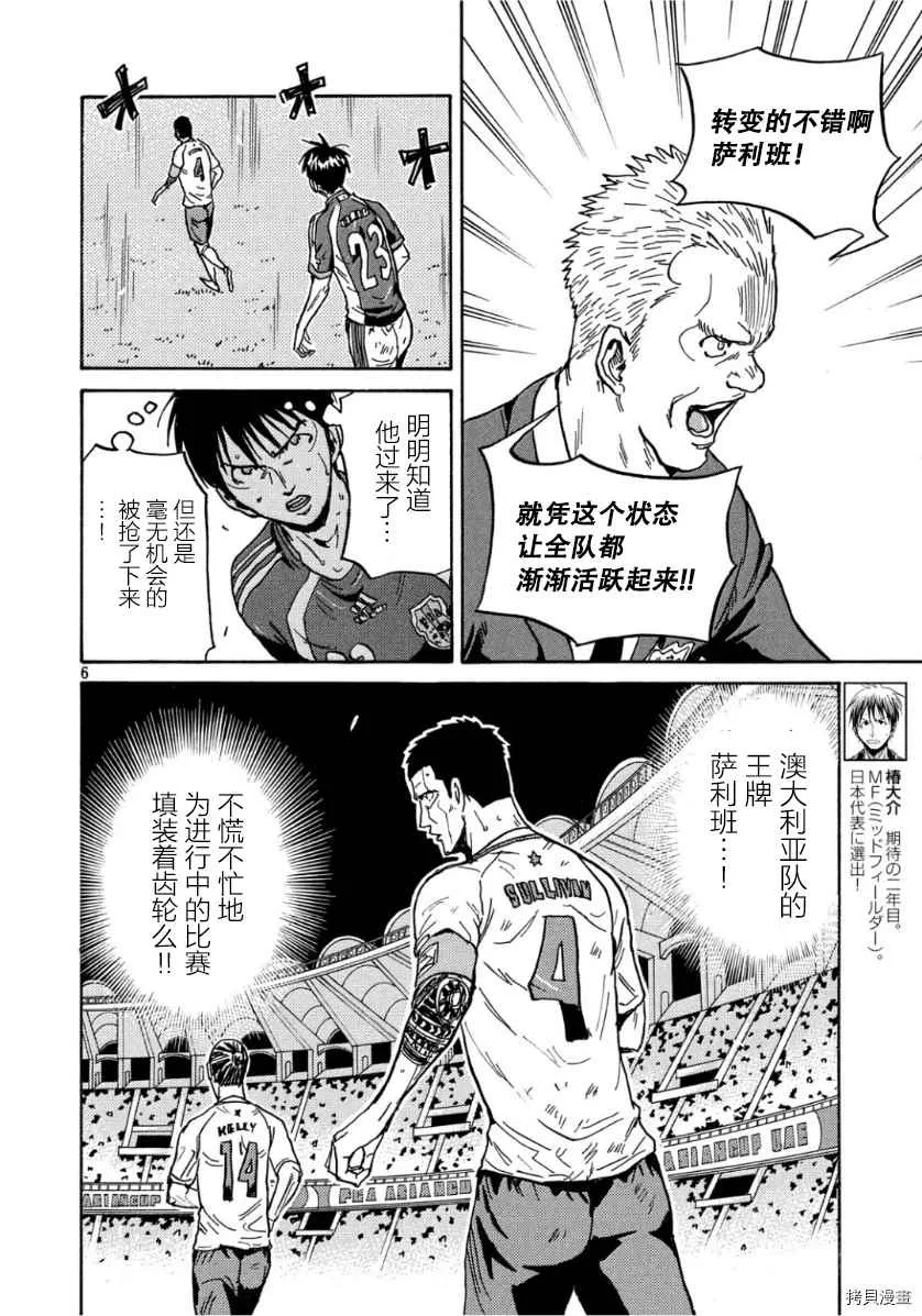第525话 第6页