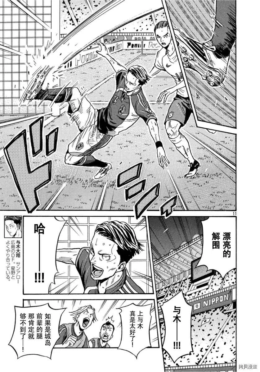 第525话 第11页